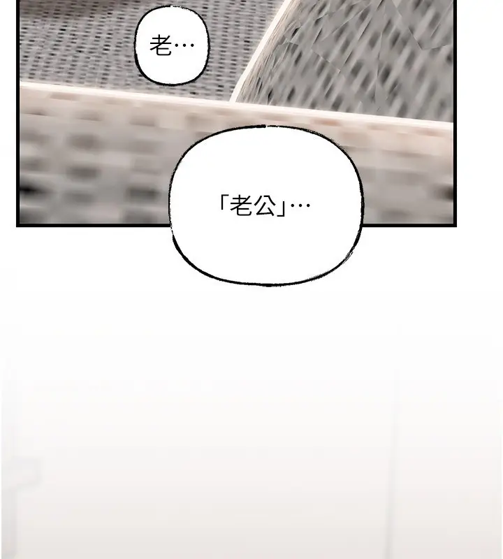 漫画《岳母为何那样》第89话第71张图