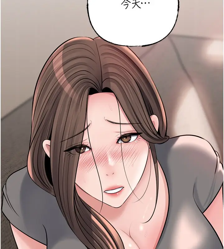 漫画《岳母为何那样》第89话第73张图