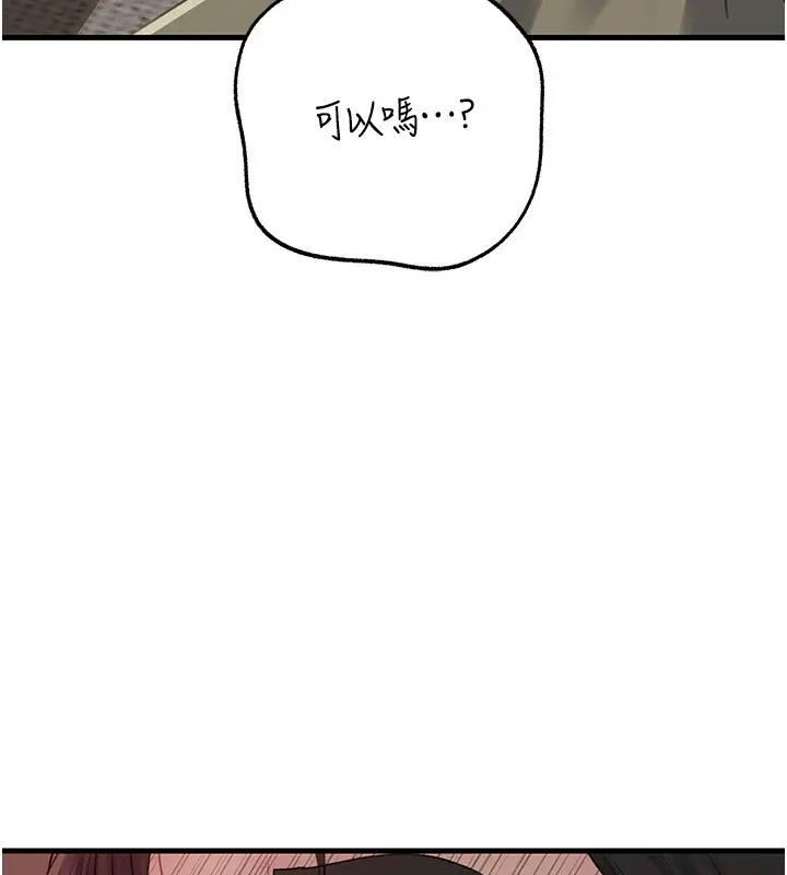 漫画《岳母为何那样》第89话第75张图