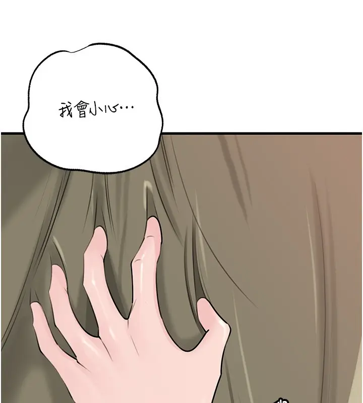 漫画《岳母为何那样》第89话第77张图