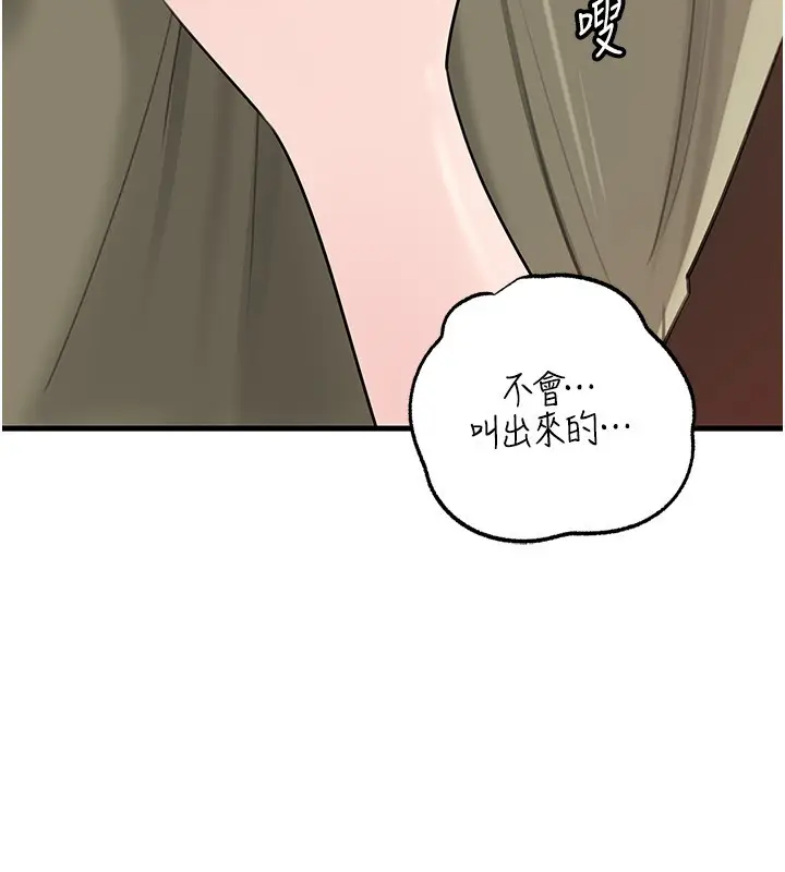 漫画《岳母为何那样》第89话第78张图