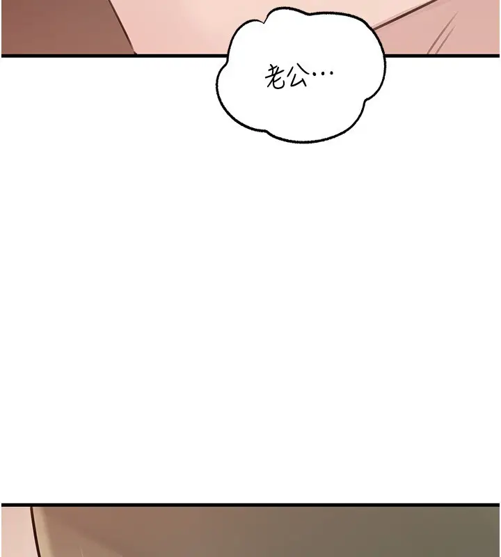 漫画《岳母为何那样》第89话第80张图