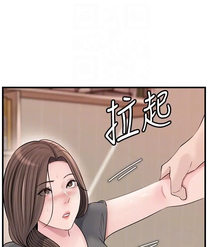 漫画《岳母为何那样》第89话第83张图
