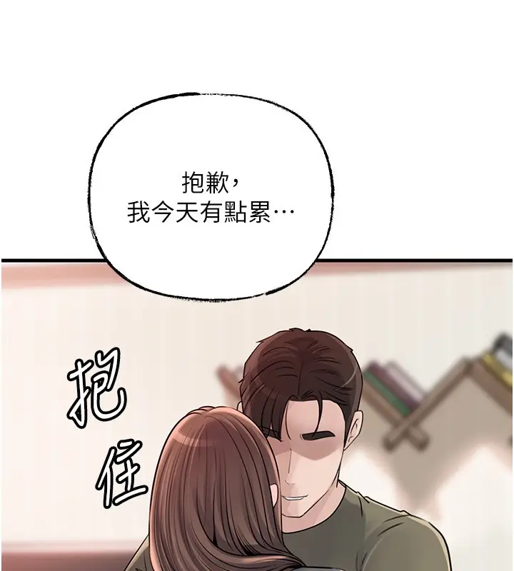 漫画《岳母为何那样》第89话第85张图