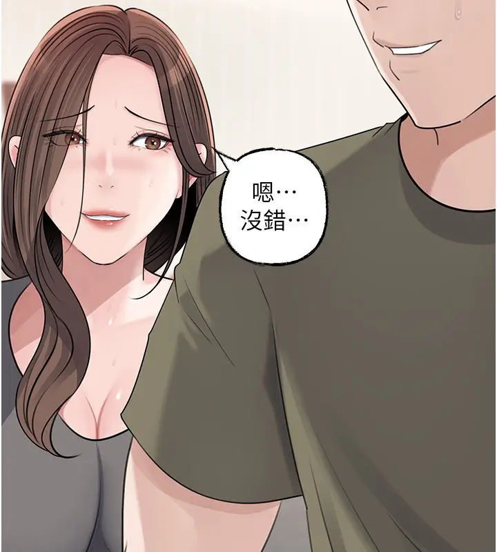 漫画《岳母为何那样》第89话第88张图