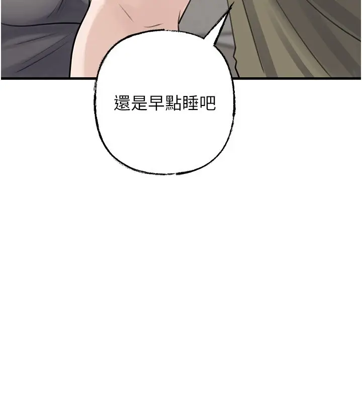 漫画《岳母为何那样》第89话第89张图