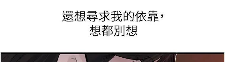 漫画《岳母为何那样》第89话第90张图