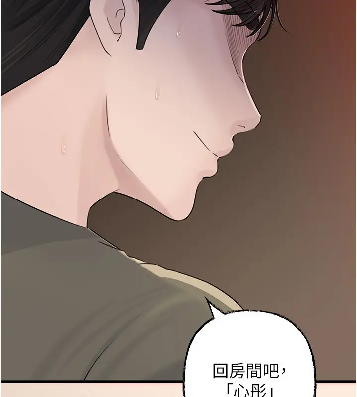 漫画《岳母为何那样》第89话第91张图