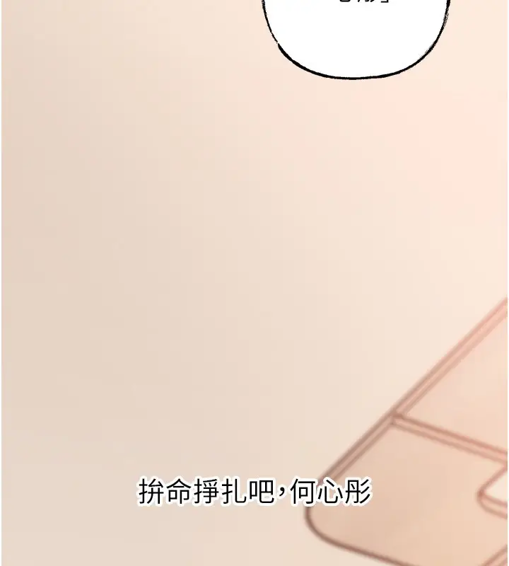 漫画《岳母为何那样》第89话第92张图