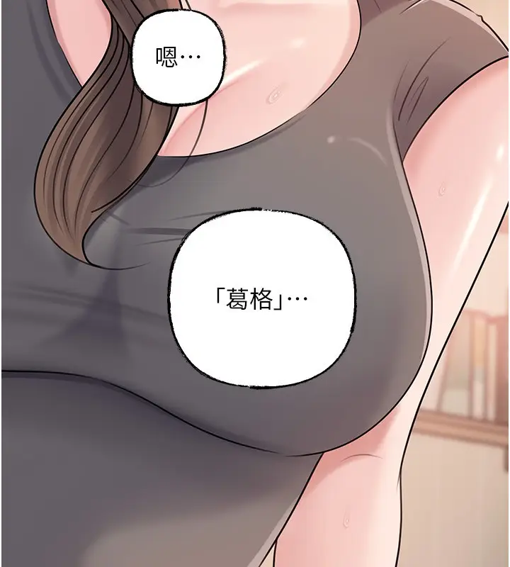 漫画《岳母为何那样》第89话第94张图