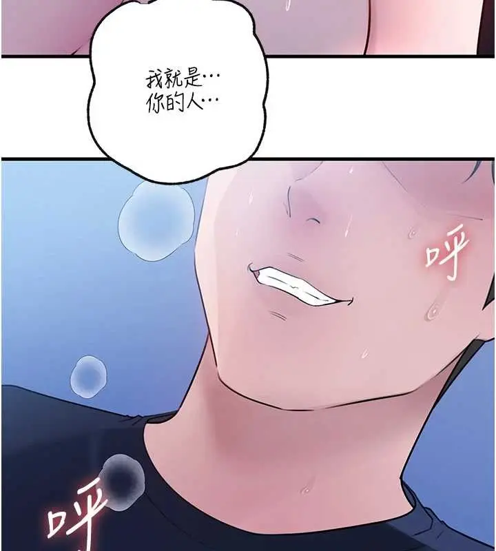 漫画《岳母为何那样》第90话第101张图