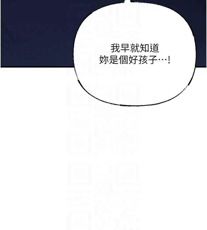 漫画《岳母为何那样》第90话第103张图