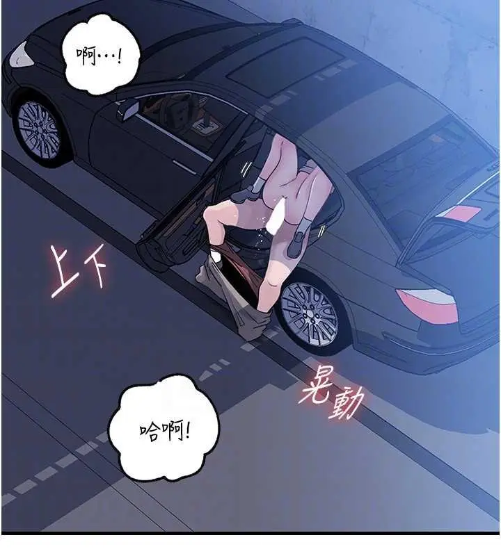 漫画《岳母为何那样》第90话第105张图
