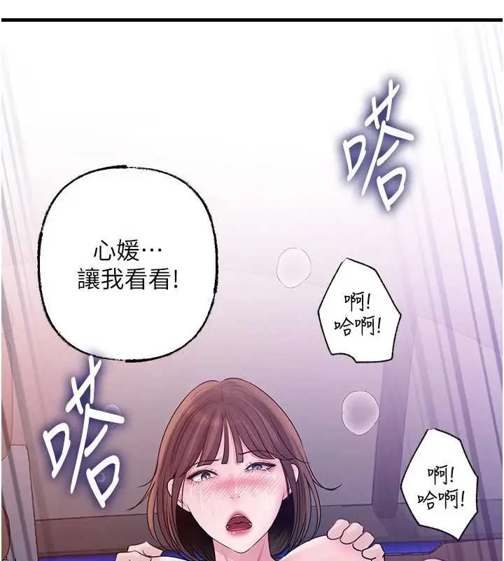漫画《岳母为何那样》第90话第107张图