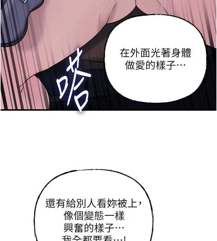 漫画《岳母为何那样》第90话第109张图