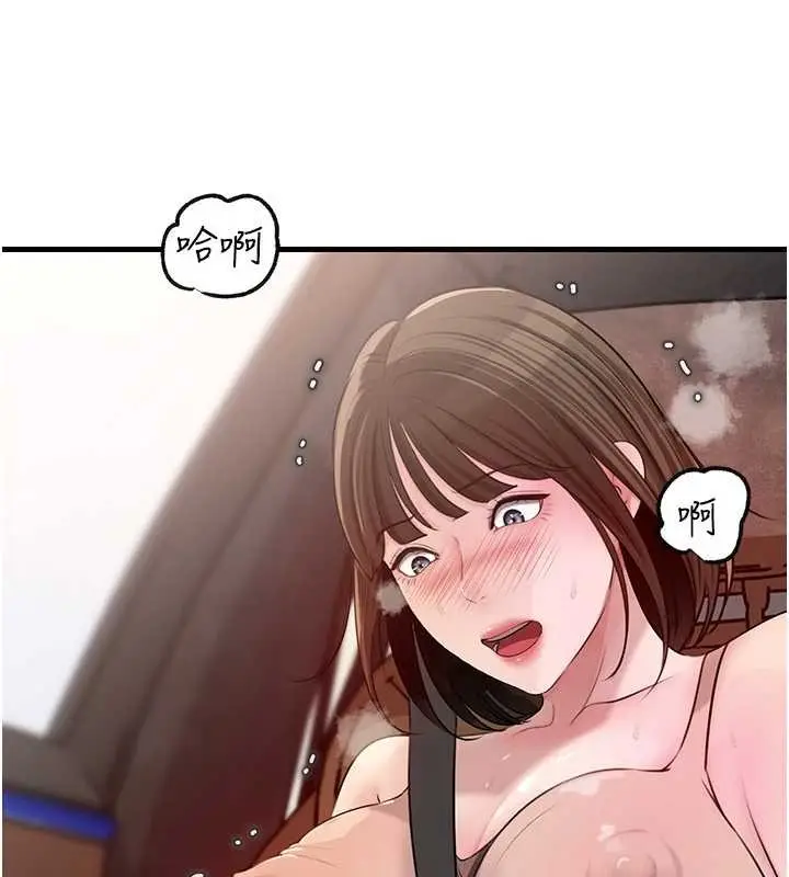漫画《岳母为何那样》第90话第11张图