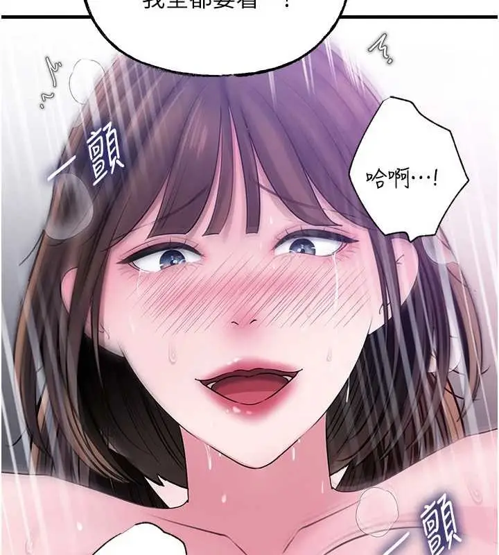 漫画《岳母为何那样》第90话第110张图