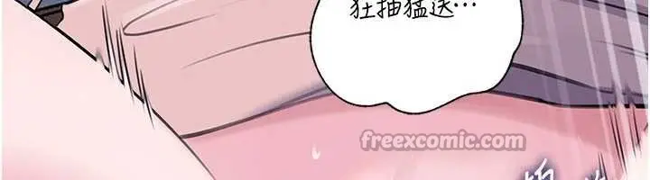 漫画《岳母为何那样》第90话第112张图