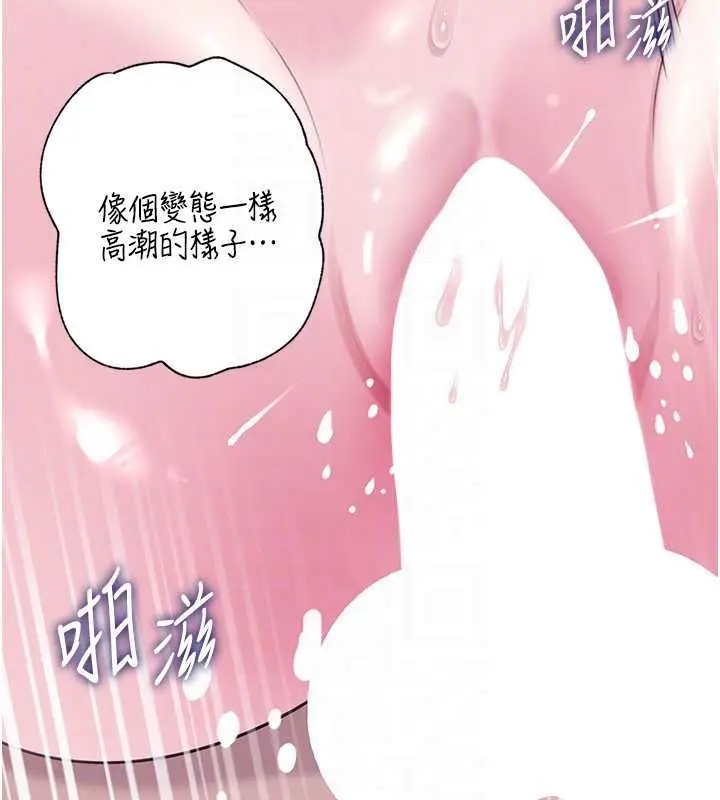 漫画《岳母为何那样》第90话第113张图