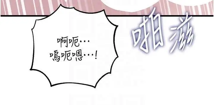 漫画《岳母为何那样》第90话第114张图