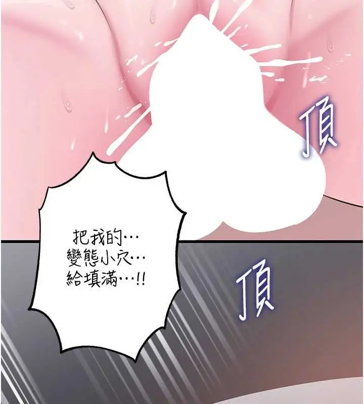 漫画《岳母为何那样》第90话第116张图
