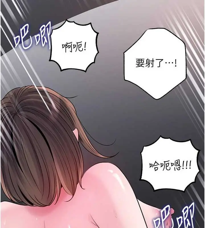 漫画《岳母为何那样》第90话第117张图