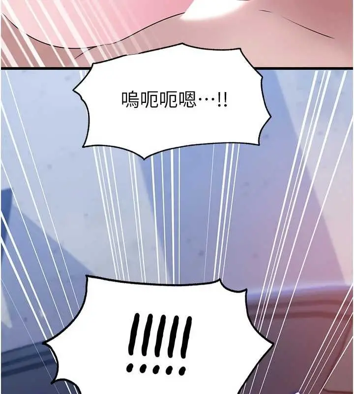 漫画《岳母为何那样》第90话第119张图