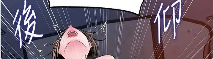 漫画《岳母为何那样》第90话第120张图