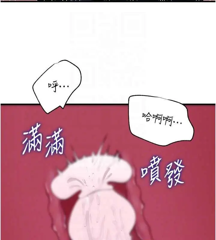 漫画《岳母为何那样》第90话第122张图