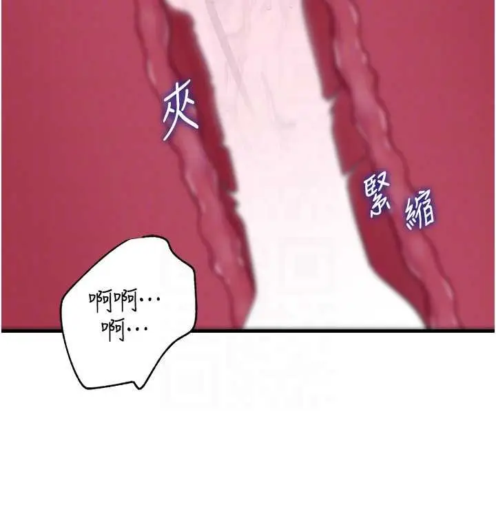 漫画《岳母为何那样》第90话第123张图