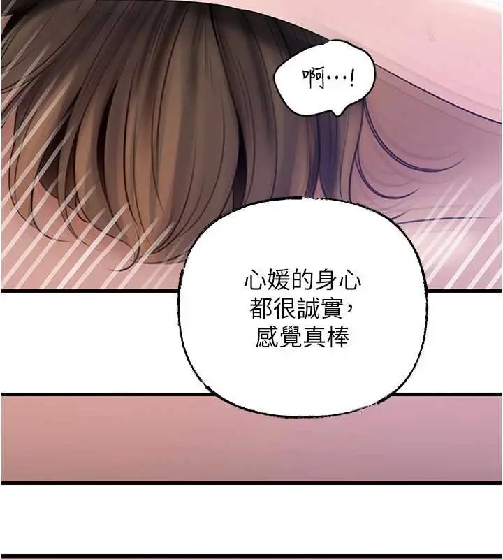 漫画《岳母为何那样》第90话第128张图