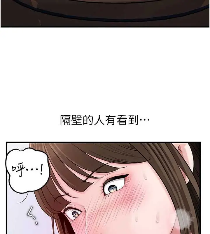 漫画《岳母为何那样》第90话第13张图