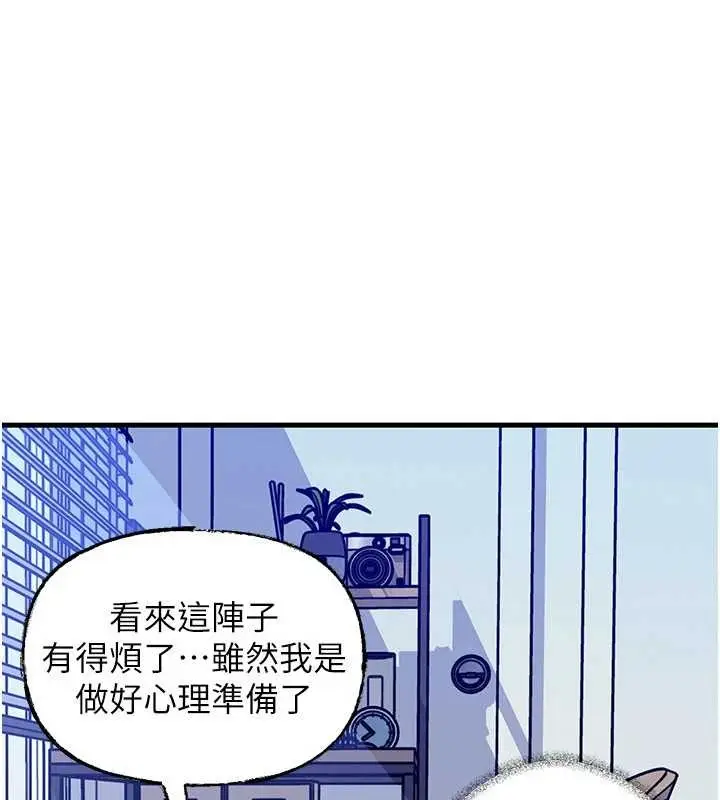 漫画《岳母为何那样》第90话第135张图