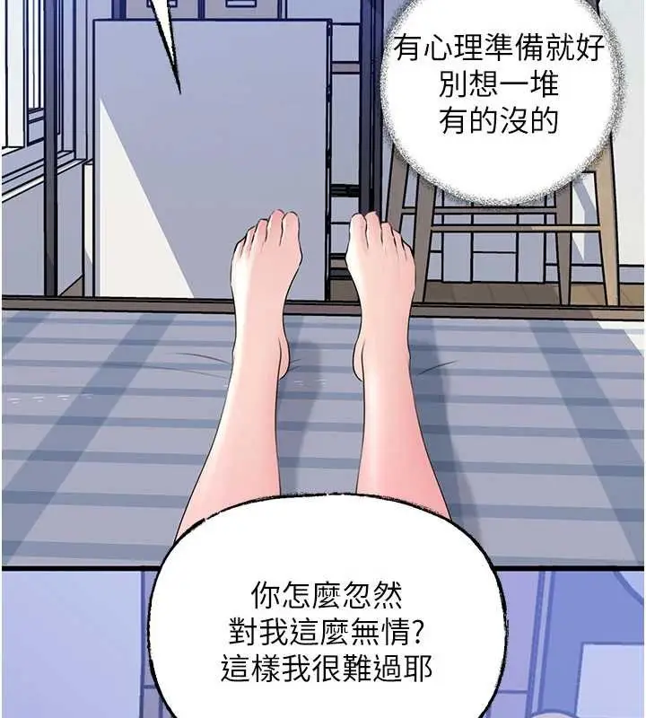 漫画《岳母为何那样》第90话第136张图