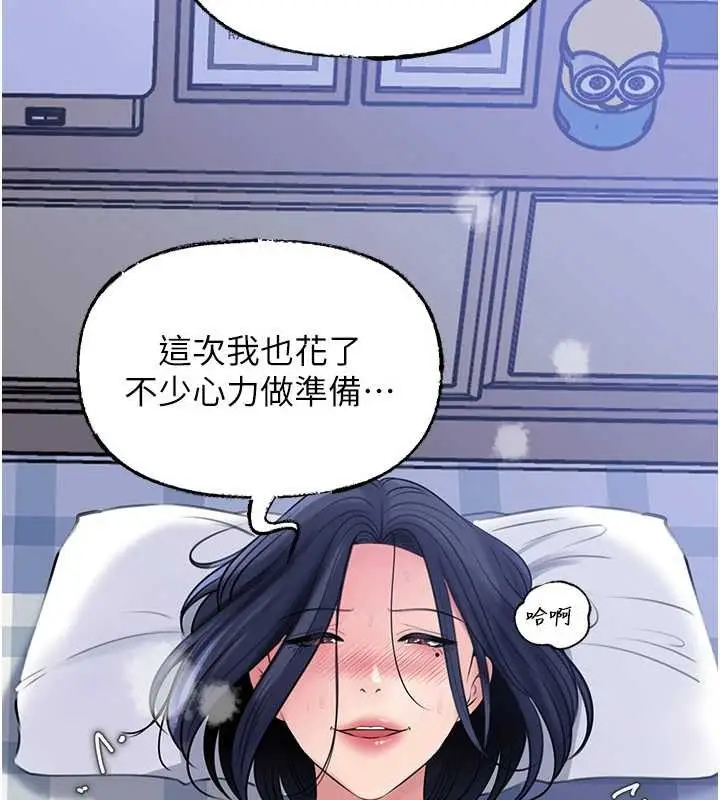 漫画《岳母为何那样》第90话第137张图