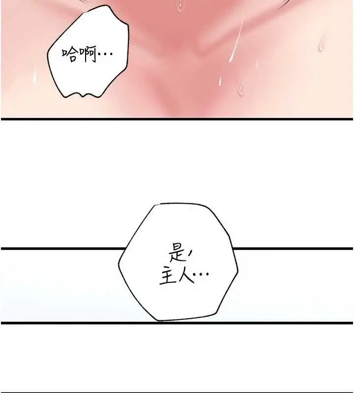 漫画《岳母为何那样》第90话第144张图