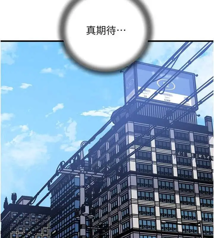 漫画《岳母为何那样》第90话第146张图