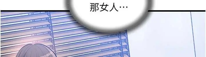 漫画《岳母为何那样》第90话第148张图