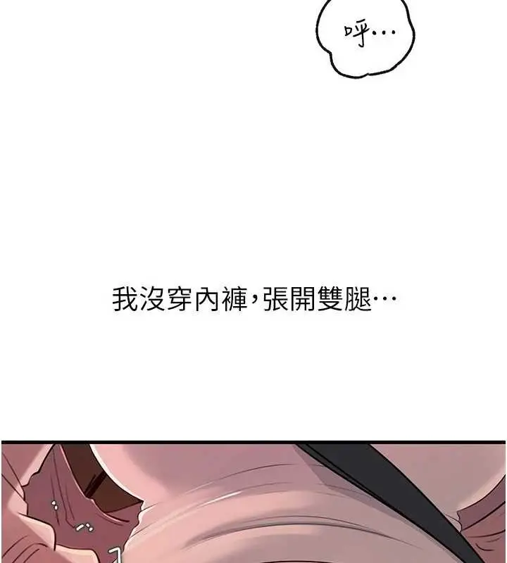 漫画《岳母为何那样》第90话第15张图