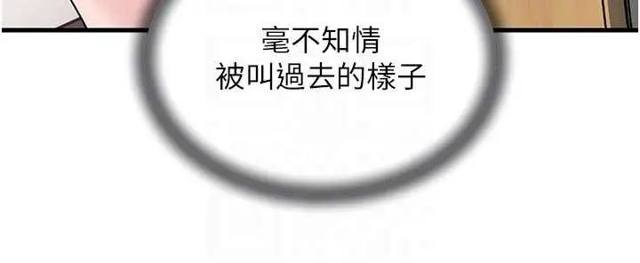 漫画《岳母为何那样》第90话第150张图