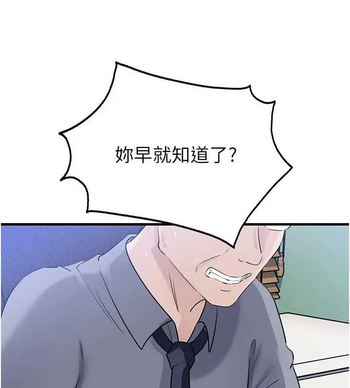 漫画《岳母为何那样》第90话第151张图