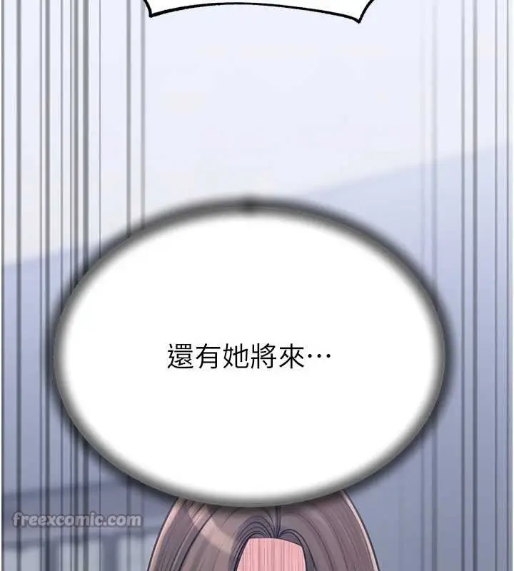 漫画《岳母为何那样》第90话第153张图