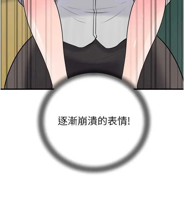 漫画《岳母为何那样》第90话第155张图