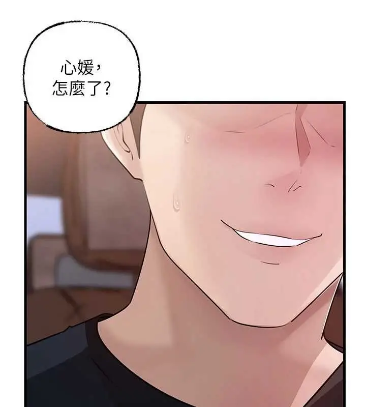 漫画《岳母为何那样》第90话第18张图