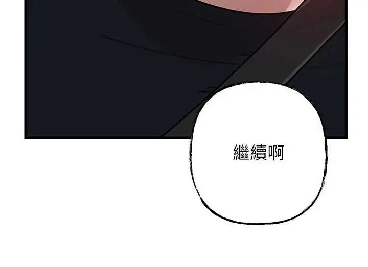 漫画《岳母为何那样》第90话第19张图