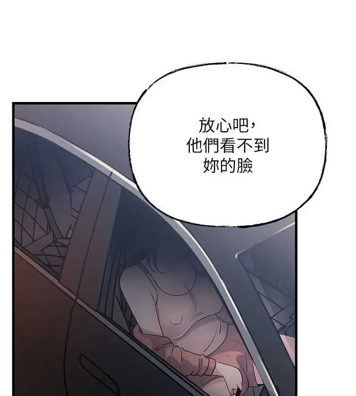 漫画《岳母为何那样》第90话第20张图