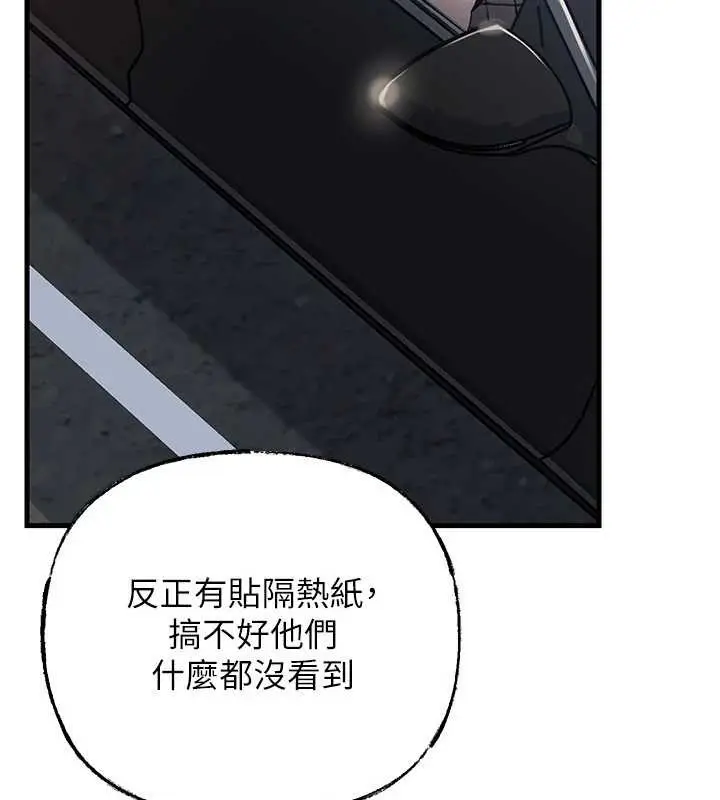 漫画《岳母为何那样》第90话第21张图
