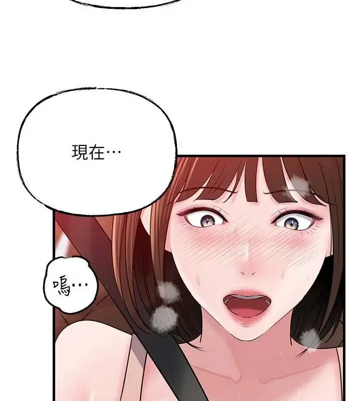 漫画《岳母为何那样》第90话第22张图