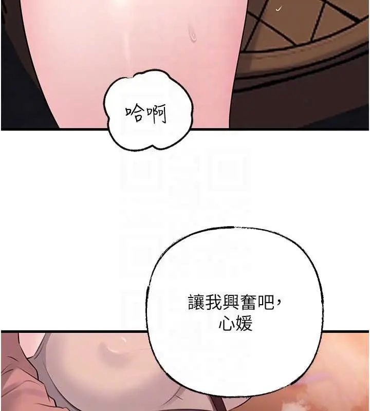 漫画《岳母为何那样》第90话第26张图