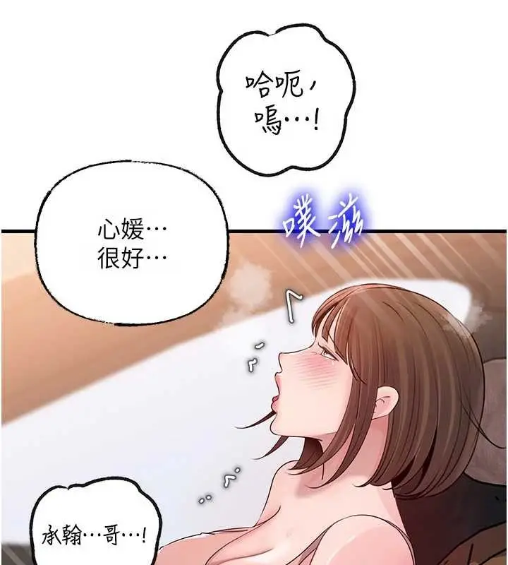 漫画《岳母为何那样》第90话第36张图